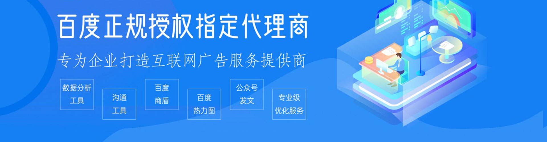 三河百度怎么推广